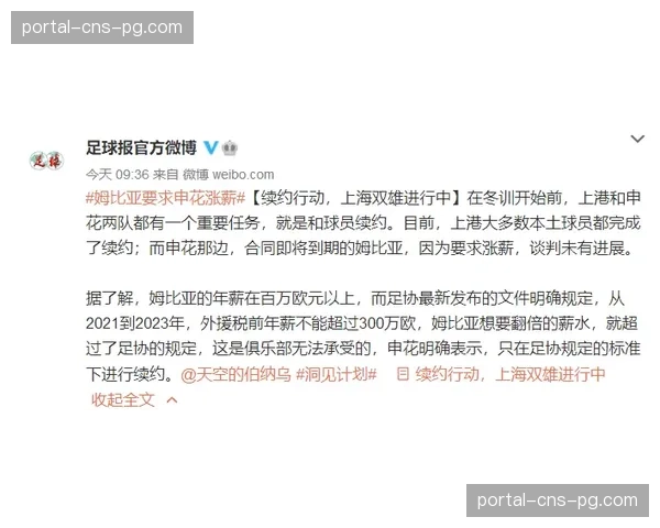 顶薪续约潮对中小市场球队的长期竞争力与本地转播合同的影响评估。